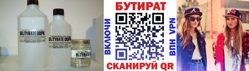 Купить закладки  Шимановск  БУТИРАТ BDO 33% 