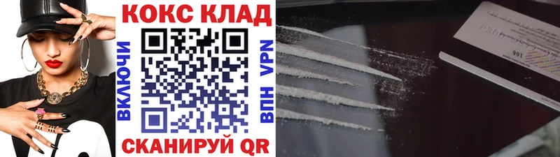Cocaine Боливия  Купить  Шимановск 