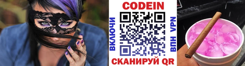 Кодеиновый сироп Lean напиток Lean (лин)  Купить где  Шимановск 