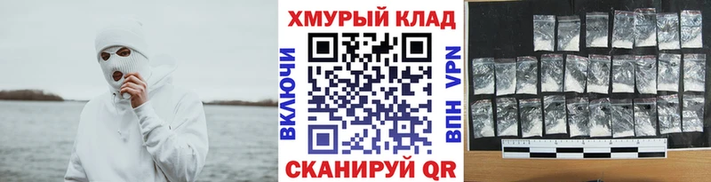 ГЕРОИН VHQ  Купить закладки  Шимановск 