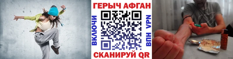 Героин Heroin Шимановск