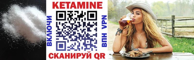КЕТАМИН ketamine  Купить закладки  Шимановск 