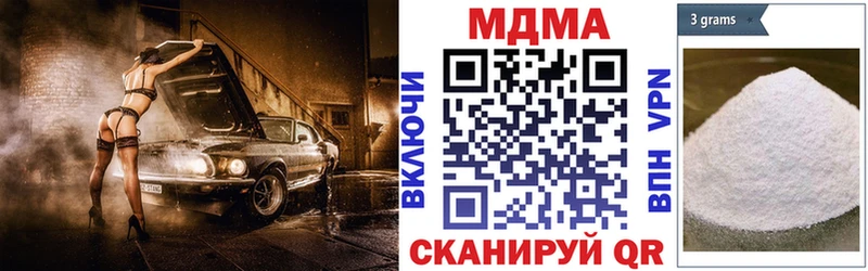 MDMA молли  Купить где  Шимановск 