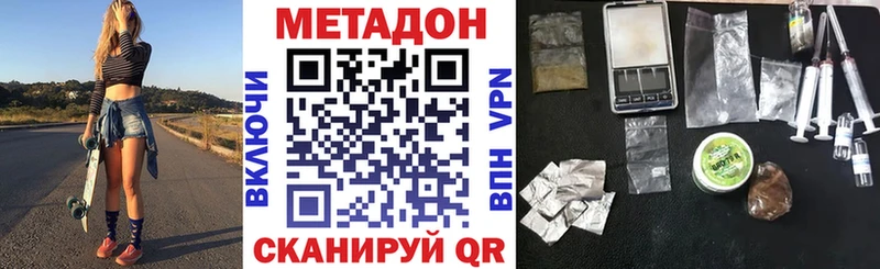 Метадон VHQ  Купить где  Шимановск 